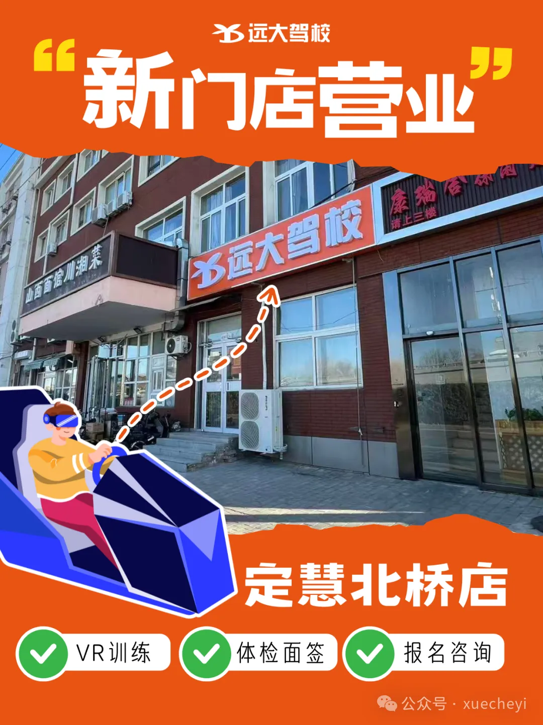 绿色创意城市漫游City walk活动小红书封面.png